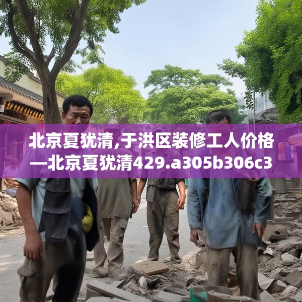 中式家装 第249页