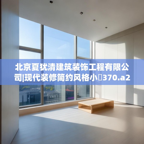 装修装饰 第247页