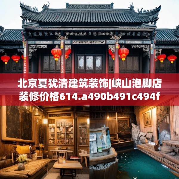 装修常识 第240页