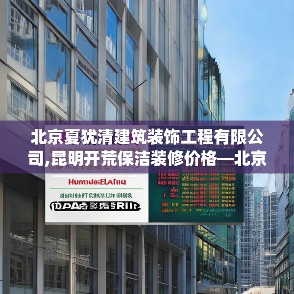 装修趣闻 第248页