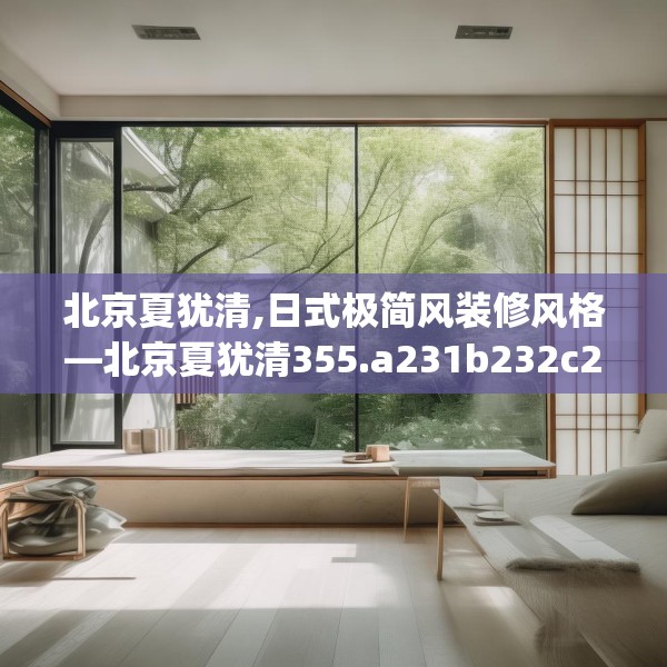 装修常识 第239页