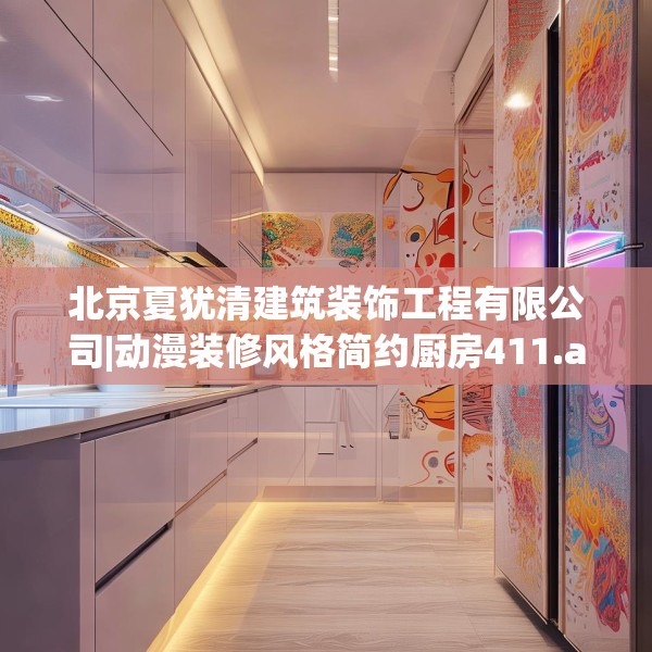 装修心得 第252页