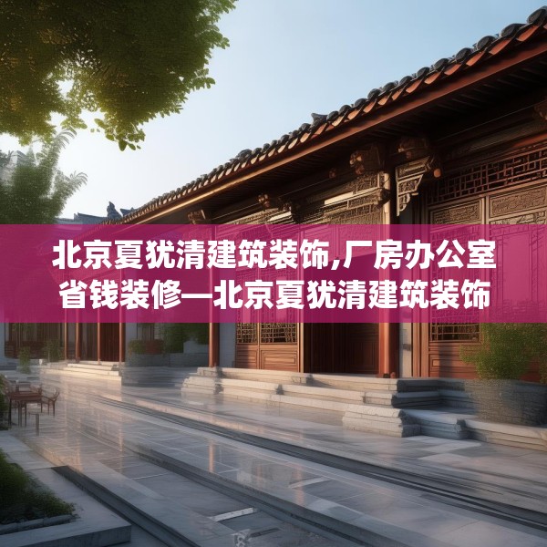 装修奥秘 第253页