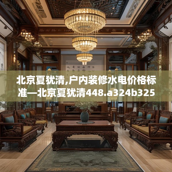 装修常识 第233页