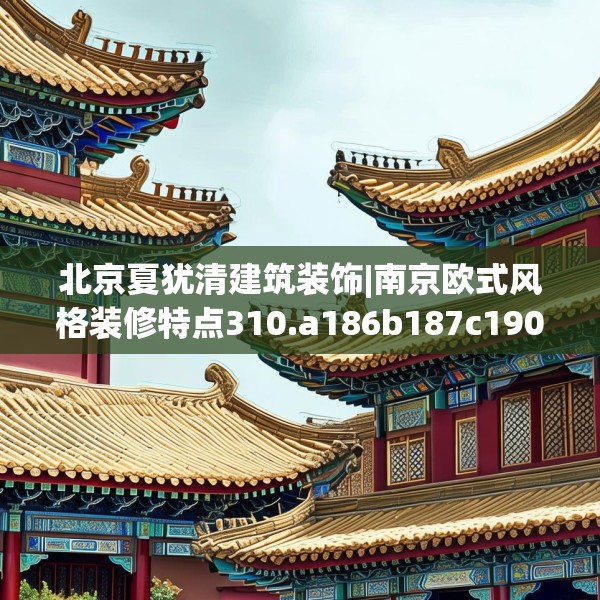 装修图样 第245页