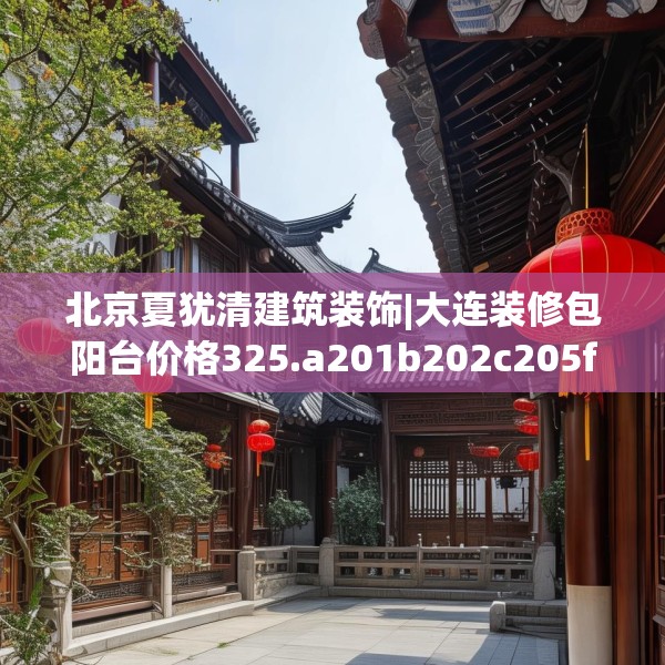 装修常识 第232页