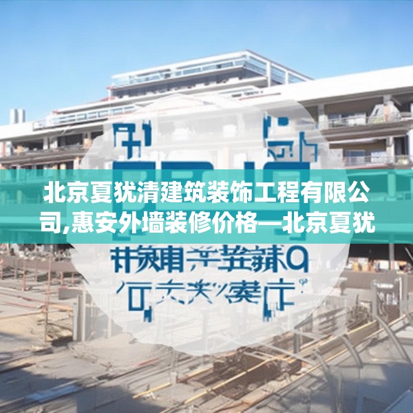 装修禁忌 第255页