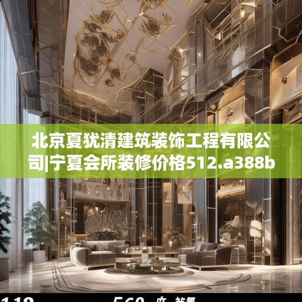 装修奥秘 第239页
