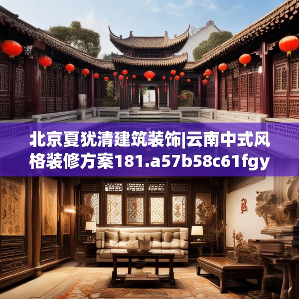 装修心得 第237页
