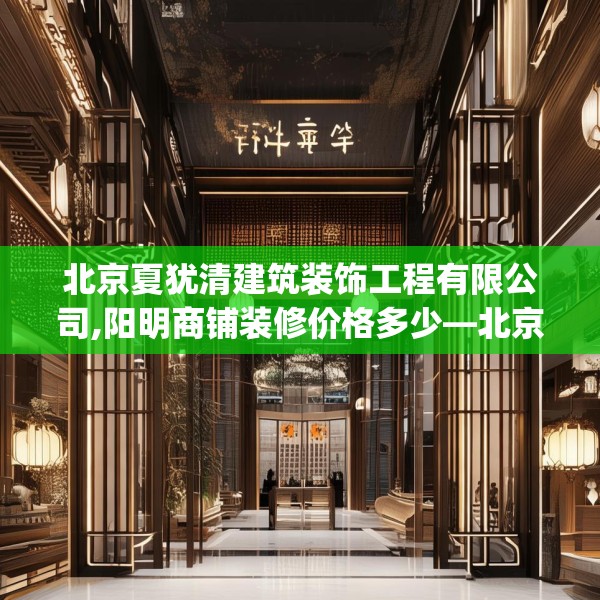 中式家装 第229页