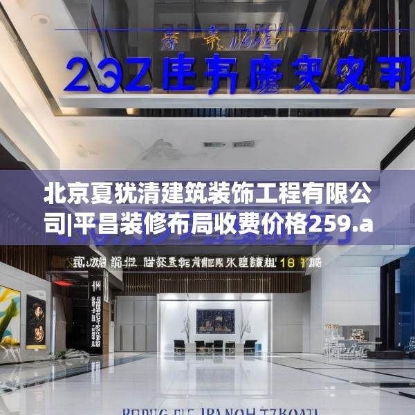 装修奥秘 第230页