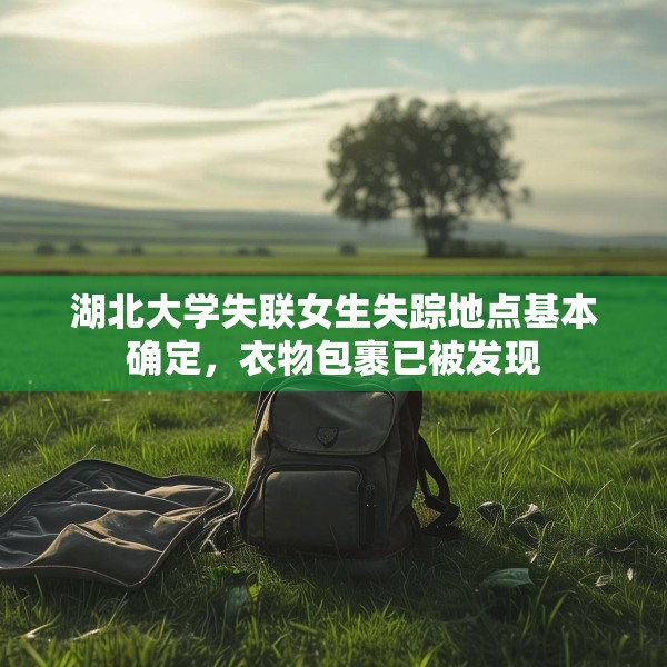 2025年3月20日 第18页