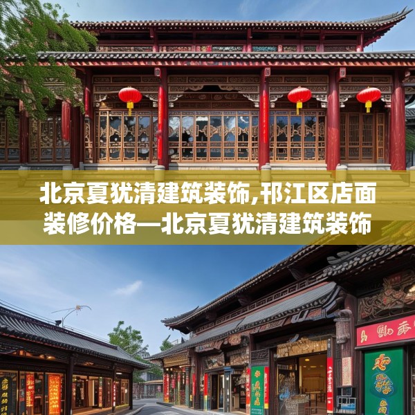 装修装饰 第219页