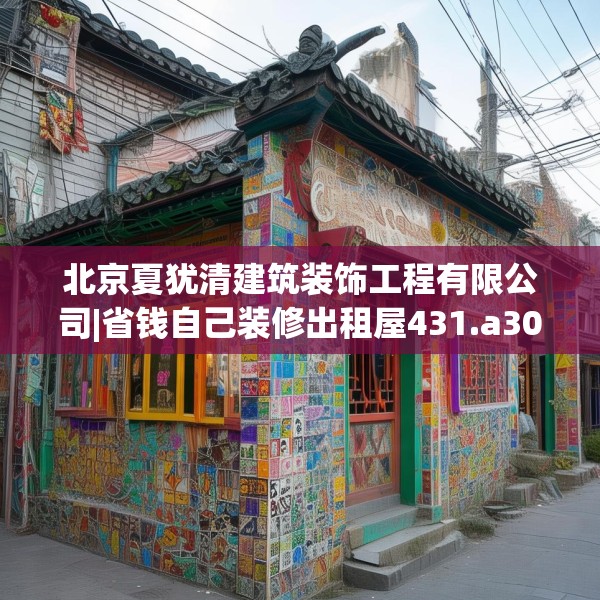 装修常识 第213页