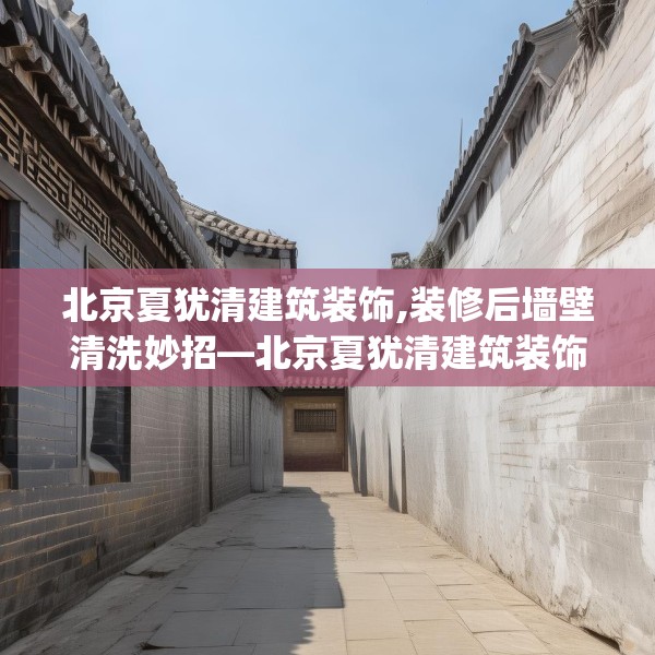 装修心得 第218页