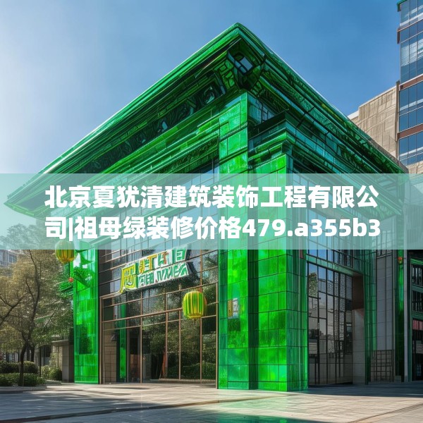装修常识 第174页