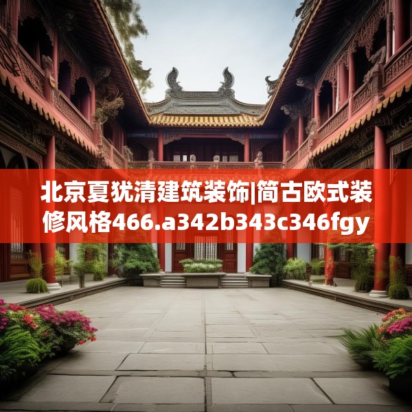 装修图样 第182页