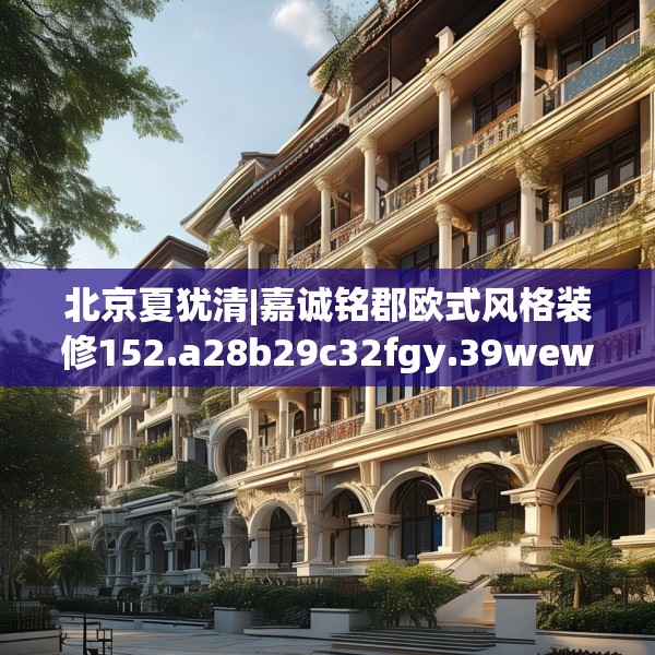装修图样 第181页
