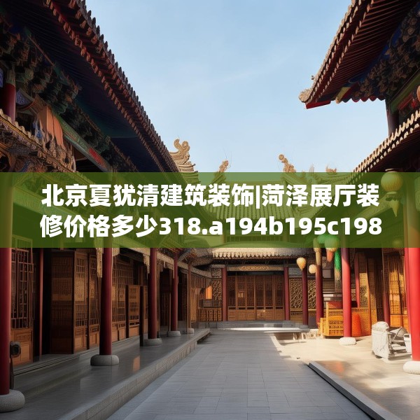 装修常识 第164页