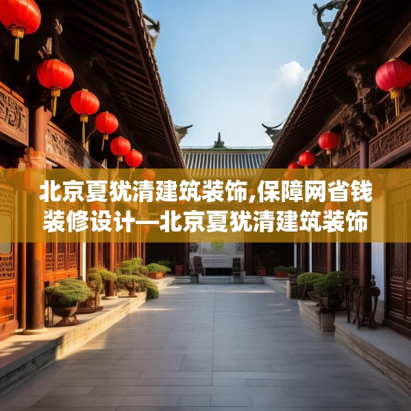 装修常识 第164页