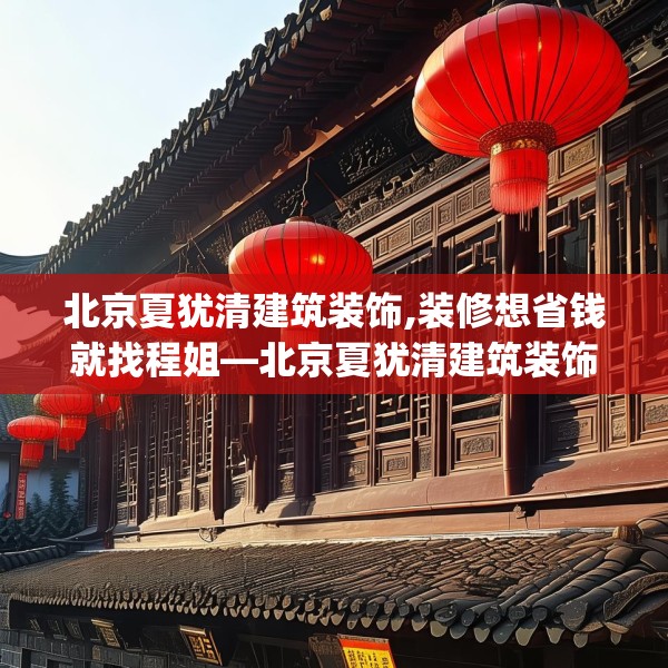 装修心得 第177页
