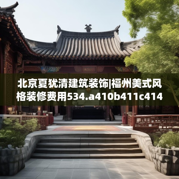 装修心得 第176页