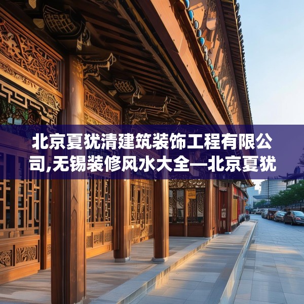 装修奥秘 第173页