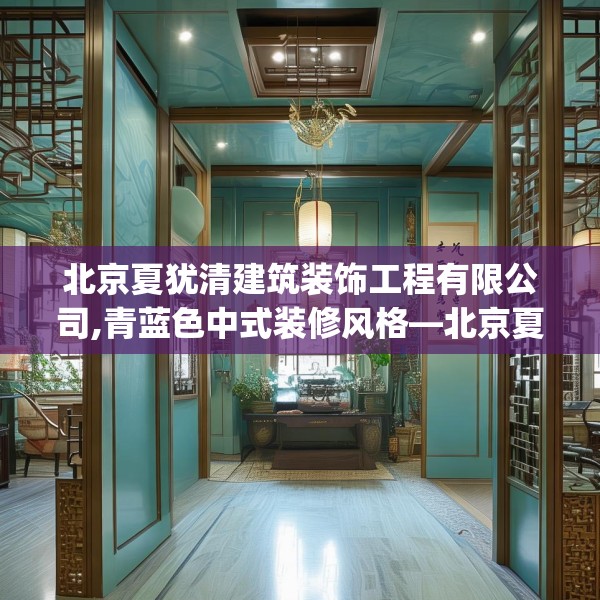 装修心得 第175页