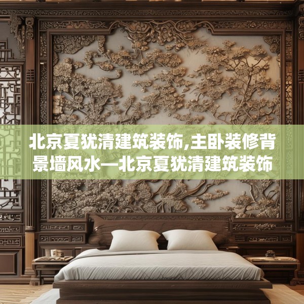 装修禁忌 第181页