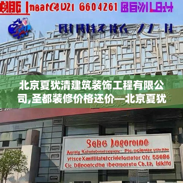 装修装饰 第172页