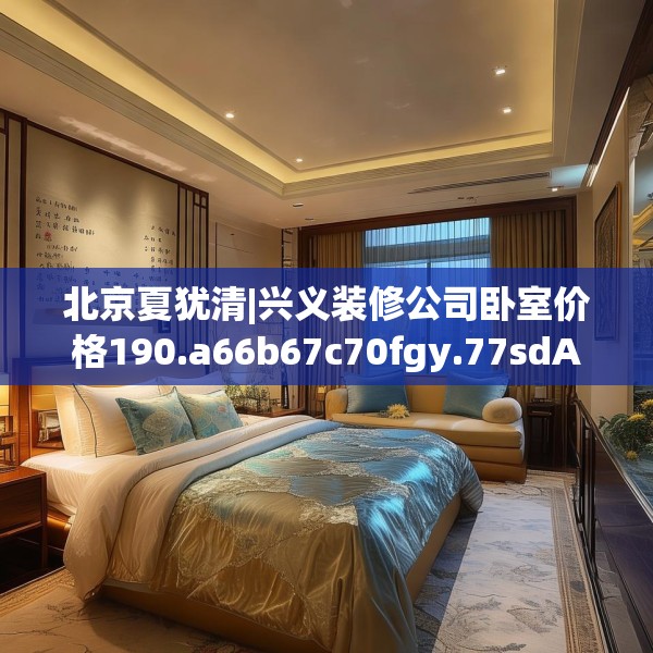 装修奥秘 第169页