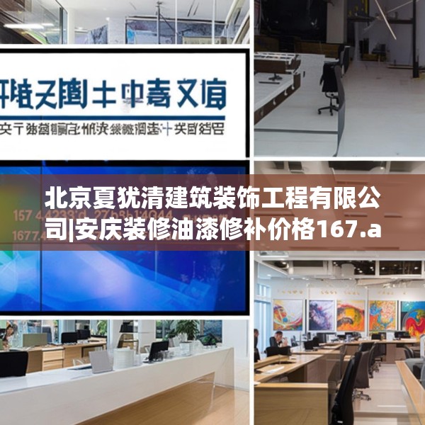 装修心得 第167页
