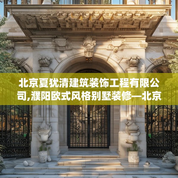 装修奥秘 第162页