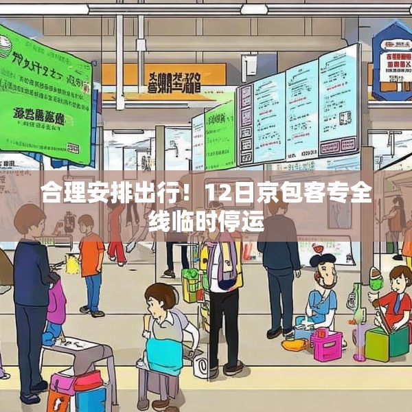 2025年4月12日 第18页