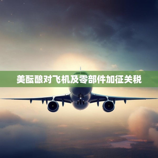 2025年5月11日 第6页